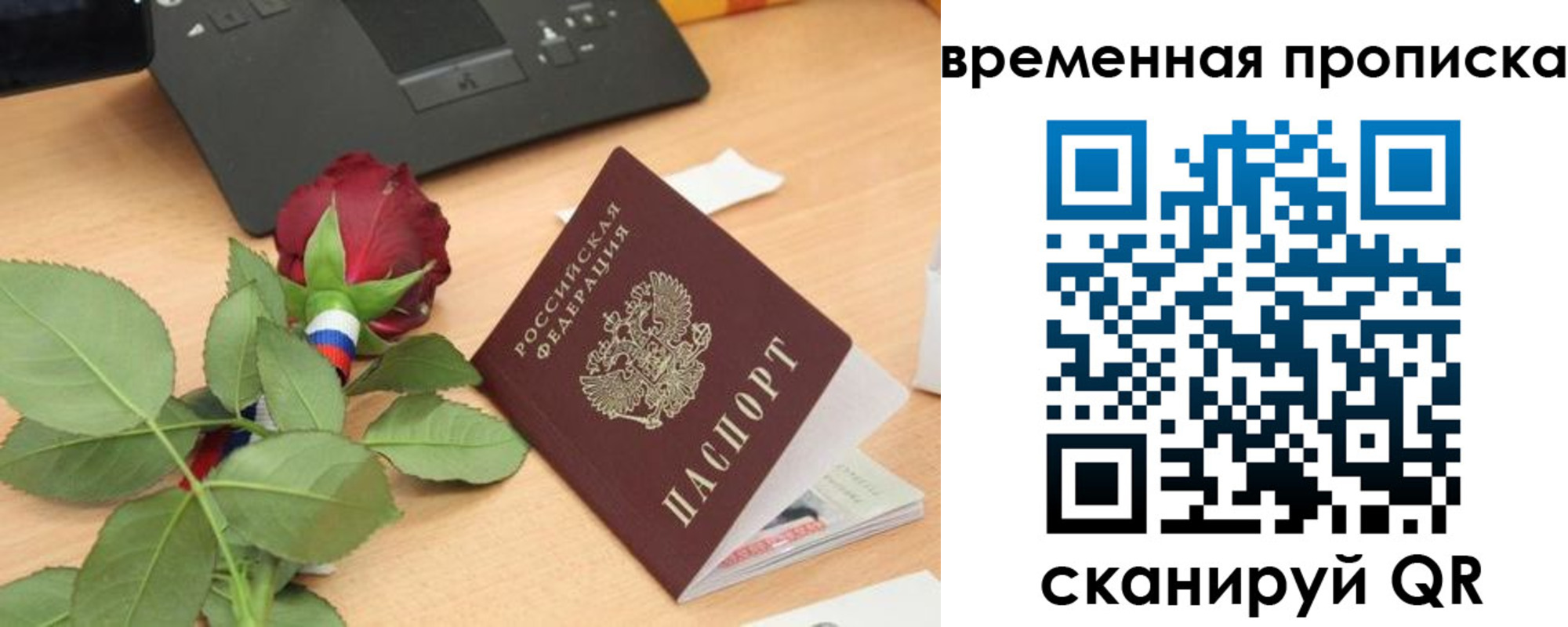 временная регистрация поиск в Бугульме