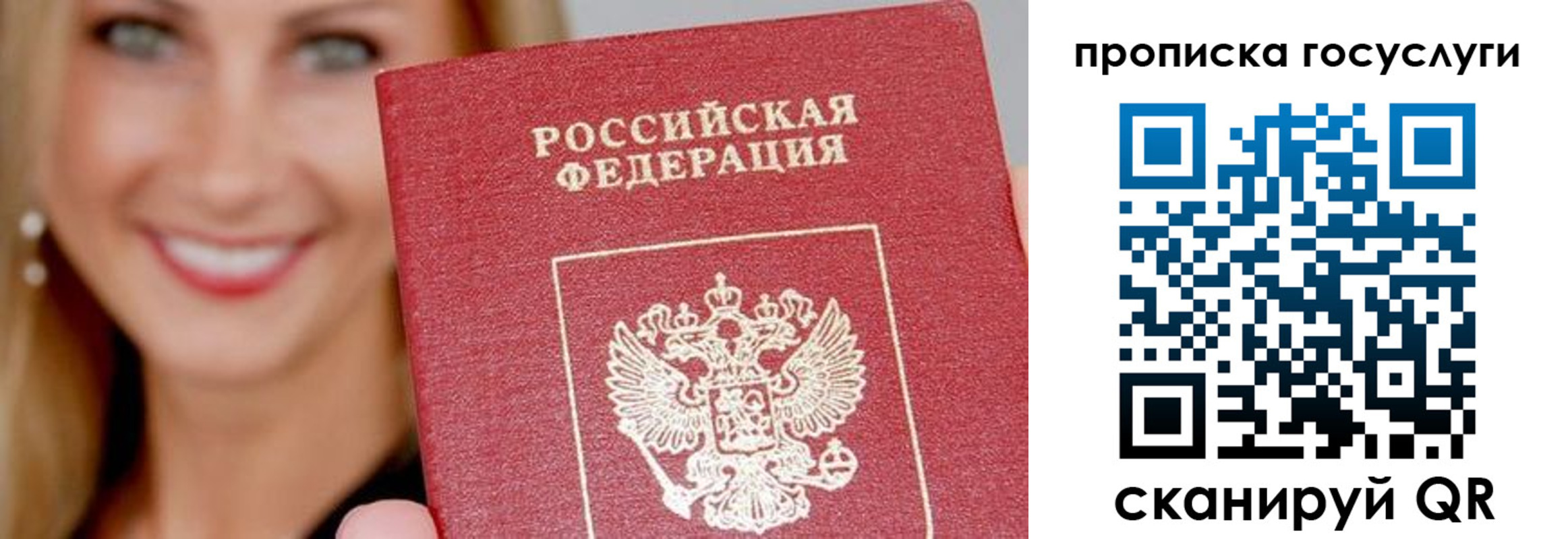 прописка в Бугульме