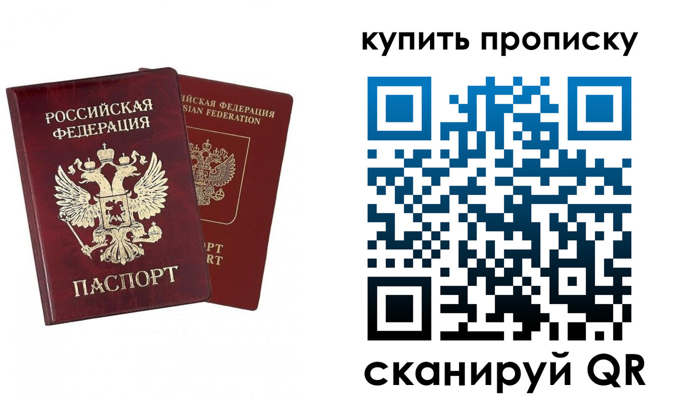 купить прописку в Бугульме