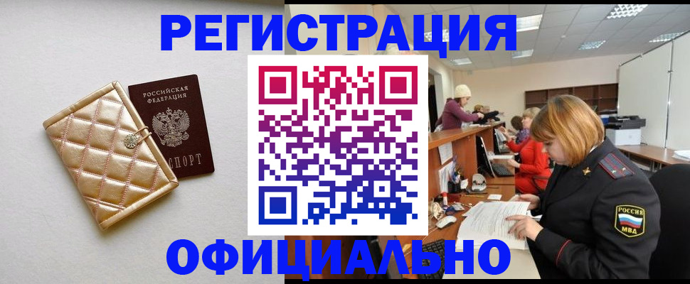 прописка поиск в Бугульме
